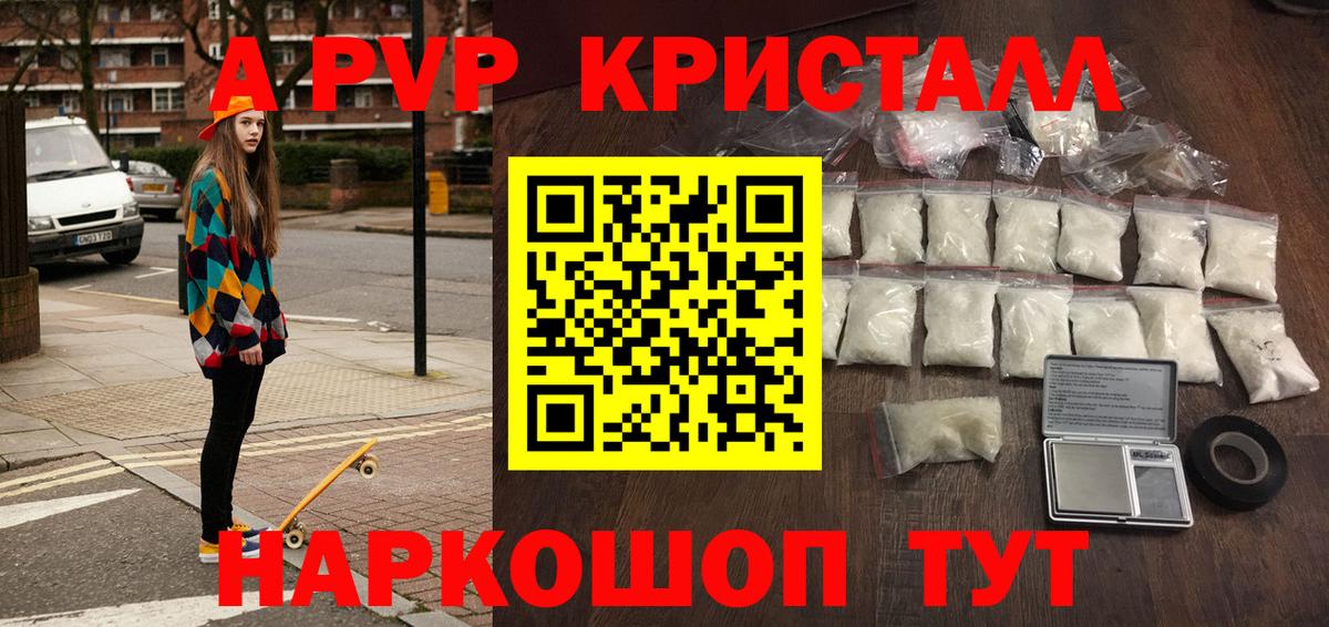 А ПВП крисы CK Конаково