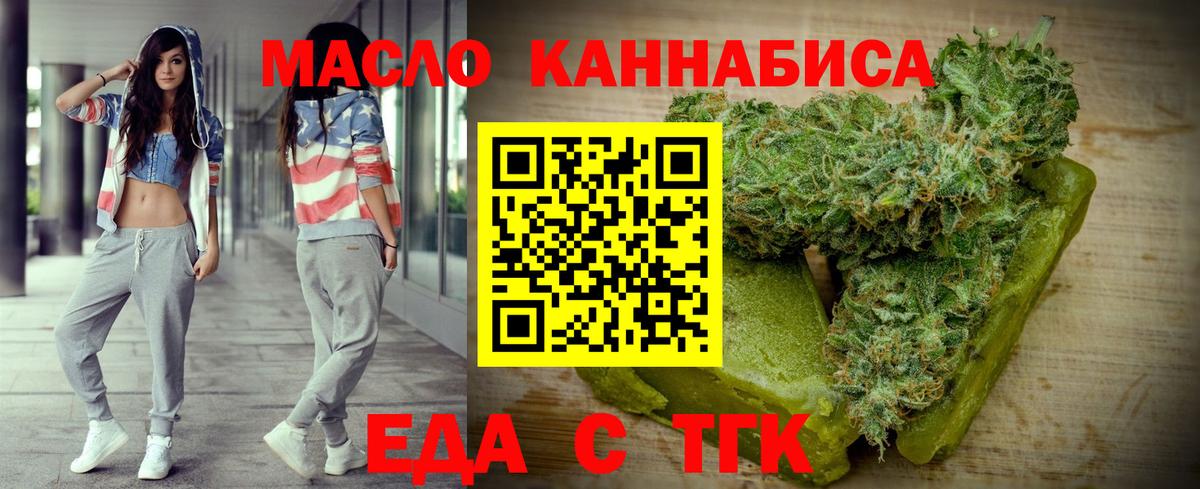 Конаково  Еда ТГК марихуана  Вход с VPN 
