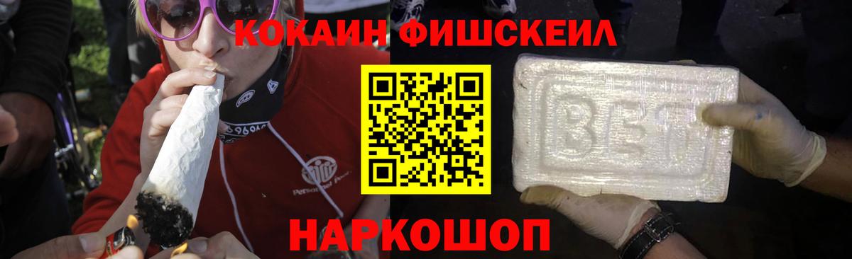 COCAIN 98% Конаково