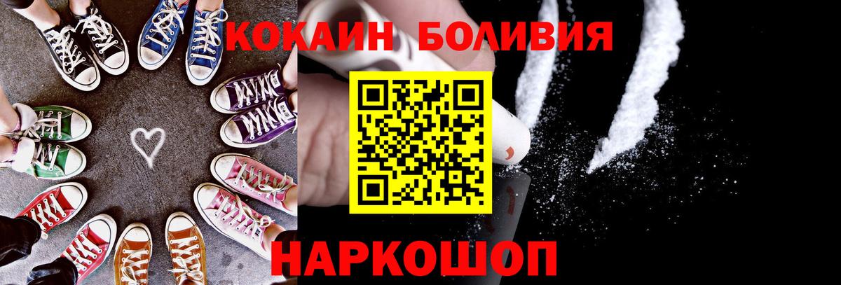 Кокаин Columbia  COCAIN Columbia  Конаково  Кокаин  Вход с VPN 