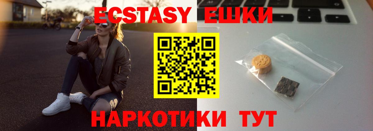 Ecstasy бентли Конаково