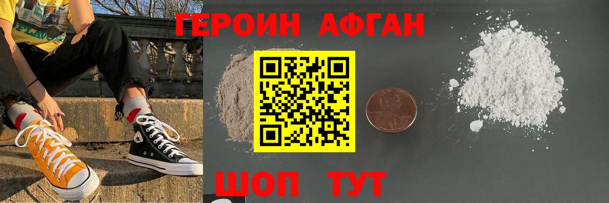 Героин VHQ  Вход с VPN  Конаково 