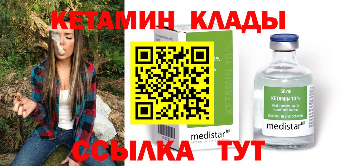 MEGA ссылки  КЕТАМИН VHQ  КЕТАМИН VHQ  Вход с VPN  Конаково 