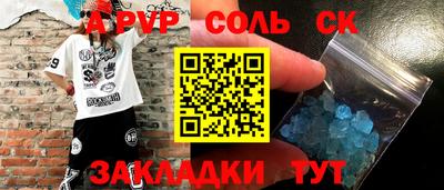 винт Краснокаменск