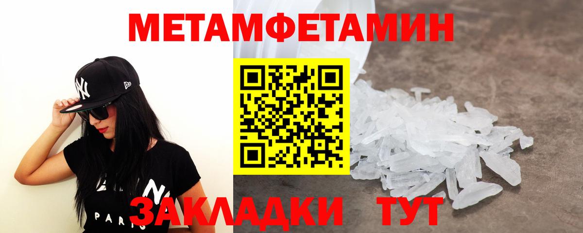 Конаково  МЕТАМФЕТАМИН Methamphetamine  Вход с VPN 