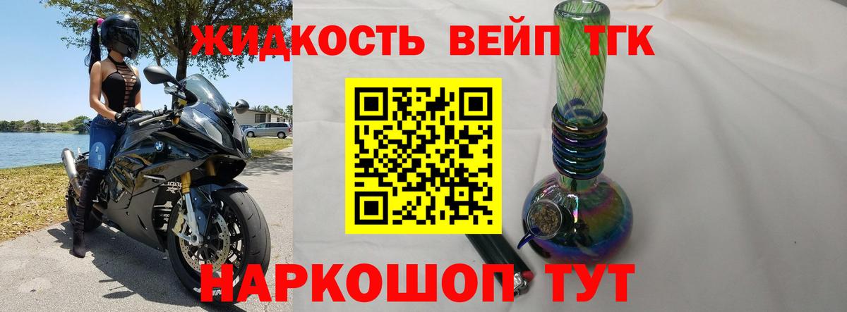 ТГК гашишное масло Конаково