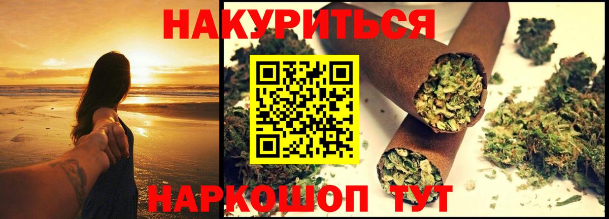 Каннабис планчик Конаково